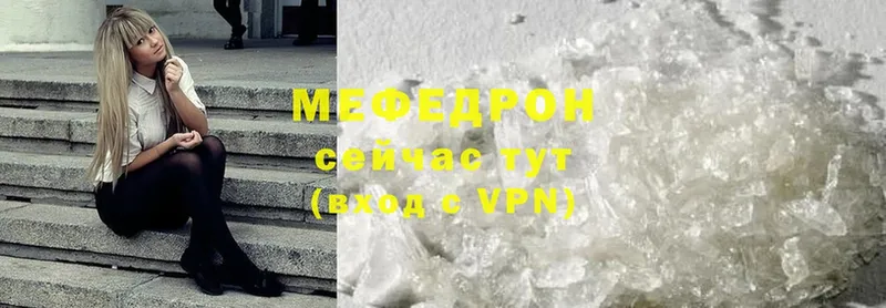 МЕФ mephedrone  Севск 